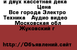 CD player Technics SL-PG 470A и двух кассетная дека Technics RS-TR 5 › Цена ­ 2 499 - Все города Электро-Техника » Аудио-видео   . Московская обл.,Жуковский г.